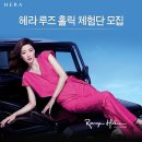 헤라룸