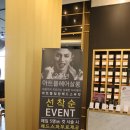 아트플헤어살롱 | 삼송 미용실 아트플헤어살롱 뿌리염색 수분클리닉 후기