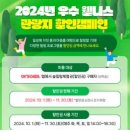 전남권환경성질환예방관리센터 이미지