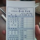 소양강농원콩이랑두부랑 이미지