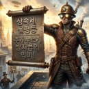 이마트24 self한국기초과학점 | 상속세 불평등, 주가 누르기 방지법의 의미!