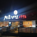 청춘냉면1996 네이버블로그