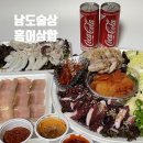 남도술상마포 이미지
