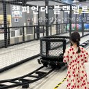 대전 유성 엔씨 백화점 키즈카페 챔피언 더 블랙벨트 할인 솔직후기