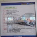 부산교통공사 신평차량사업소 | 부산교통공사 문화유산 전동차 역사전시관 101편성 둘러보기