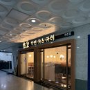 CU 한신IT타워점 | 구로디지털단지 일본식라멘 맛집 호코구로직영점 츠케멘 솔직후기