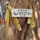 남해-139 이미지