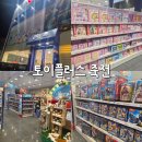 (주)죽전패션타운점 | 죽전 토이플러스 레고 구입하려다 구경만 하고 나온 솔직 후기