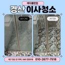 한신휴플러스 | 경산청소업체 한신휴플러스 이사청소 후기