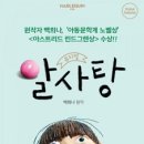 뮤지컬알사탕 이미지