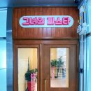 그녀의파스타 이미지