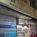열린문약국 이미지