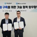 에스씨글로벌