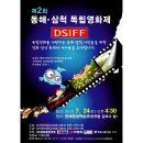 동해(삼척) 이미지