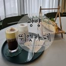 진등2길 | 광양 카페 광양 이색 데이트 추천 베트남커피 반미 맛집 뛰엣카페