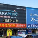 청북러브퍼니처 이미지