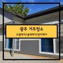 초원크리닝 이미지