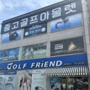 대명골프연습장 | 남성 입문자 초보자 골프채 풀세트 추천 구매 후기