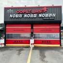 시지 경산 세차 웁스 워시 &amp; 버거운 버거