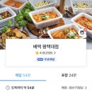 배떡 평택대점 이미지