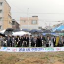 본오1동주민센터 이미지