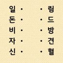 직관력﻿문제 이미지