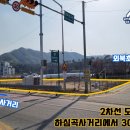 하심곡공인중개사사무소 이미지