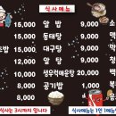회뜨는수산 - 남동구 논현로26번길 34 | 회뜨는수산
