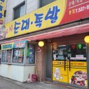 갈마동맛집 순대국밥 잘하는곳 24시순대족발 본점 다녀온후기