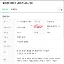 힐스테이트봉담 경로당 이미지