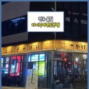 다이닝야경전주도청점 | (전주 술집)다이닝야경 도청점