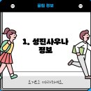 성진정보 이미지