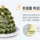 트윙클케이크 이미지