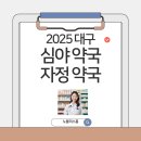 늘행복한약국 이미지