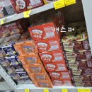 대치동 우리농산물마트 과자, 샴푸, 세제, 치약 구매, 과자, 샴푸, 세제, 치약 3월 행사