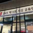 OK현수막 | 서강대학교 긴급 현수막 설치 밤늦게도 OK! 당일완료 후기