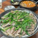 청학골소머리돼지국밥