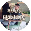 더원헤어 이미지