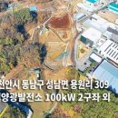 GY 태양광발전소 이미지