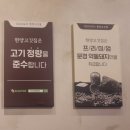 세종시 솥뚜껑 생삼겹살 맛집 한양고깃집
