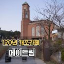 왕산교회 앞 | 교회 개조 카페 메이드림 영종도 가볼만한곳