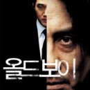 올드보이 이미지
