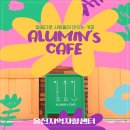 [자활현장이야기] 울진지역자활센터 커피사업단(알움인)