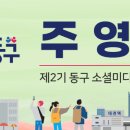 동구가스충전소 이미지