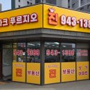 파크푸르지오진공인중개사사무소 이미지