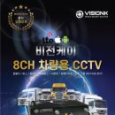 (주)비전 이미지