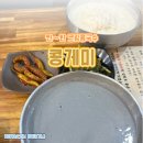 기흥 맛집 부드러운 크림 콩국수 &#39;콩게미&#39; 찐후기 &amp; 택배배달