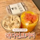 래디언트101 | 군자역 카페 추천 디저트 맛집 래디언트커피 조용한 감성 분위기