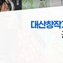 2022 대산창작기금 공모 (~6월2일 / 오전11:00까지 인터넷 접수) 이미지