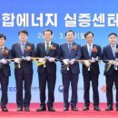 한국자동차연구원 전남본부 수소충전소